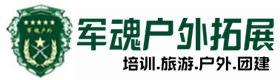 颍泉区五星级型户外热气球拓展培训-出行建议-颍泉区户外拓展_颍泉区户外培训_颍泉区团建培训_颍泉区新灵户外拓展培训